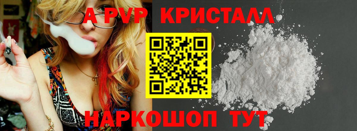 Alpha PVP крисы CK Владикавказ