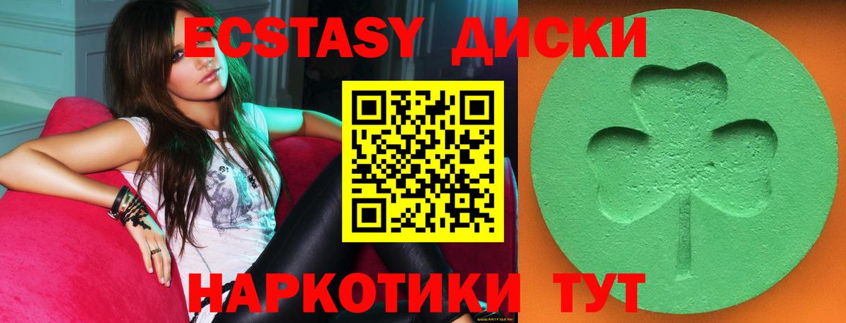 Ecstasy Cube  наркотики  ЭКСТАЗИ Cube  Владикавказ  Вход с VPN  гидра вход  Экстази 