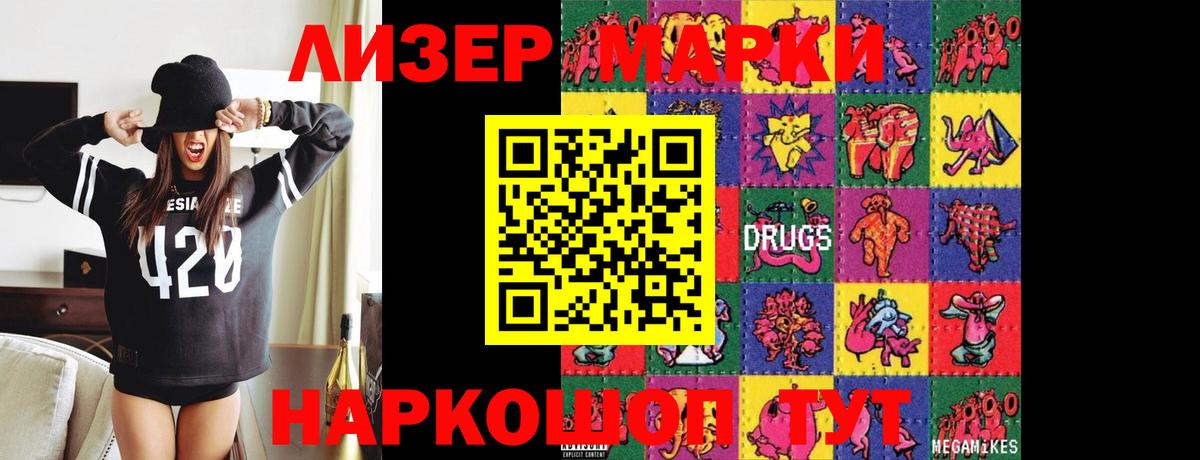 ЛСД экстази кислота  LSD-25 экстази ecstasy  LSD-25 экстази  Владикавказ  Вход с VPN 