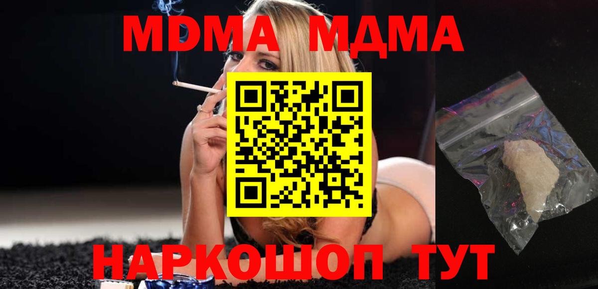 Владикавказ  МДМА молли  Вход с VPN  МДМА  МДМА молли 