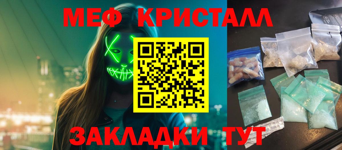 Меф мяу мяу мука Владикавказ