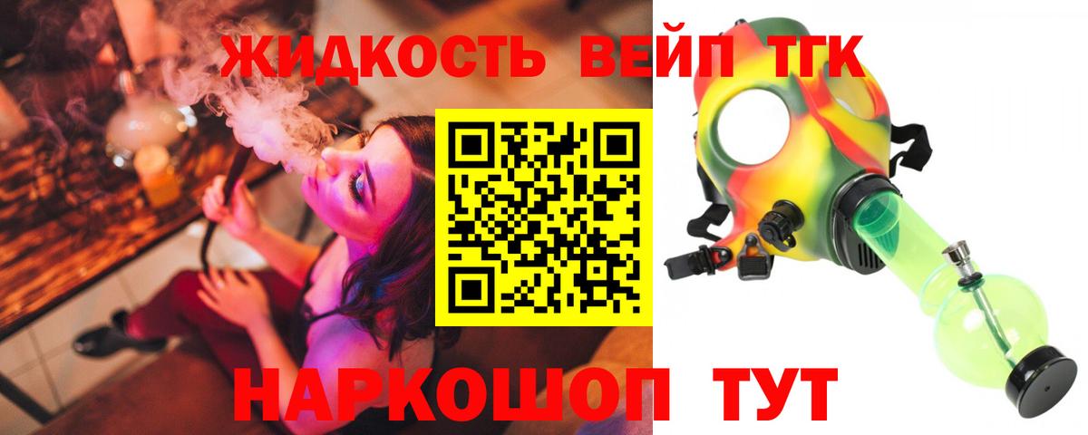 ТГК THC oil  Вход с VPN  Владикавказ  Дистиллят ТГК жижа 